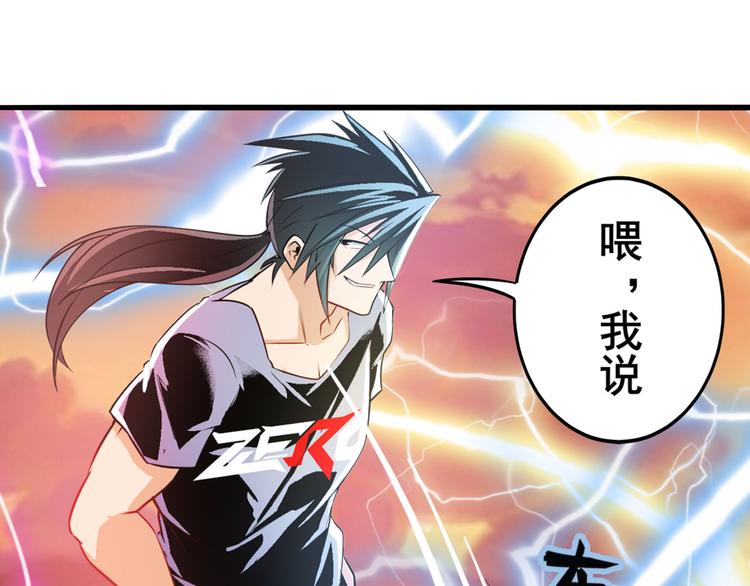英雄再临（英雄？我早就不当了）韩漫全集-第236话 护山大阵无删减无遮挡章节图片 