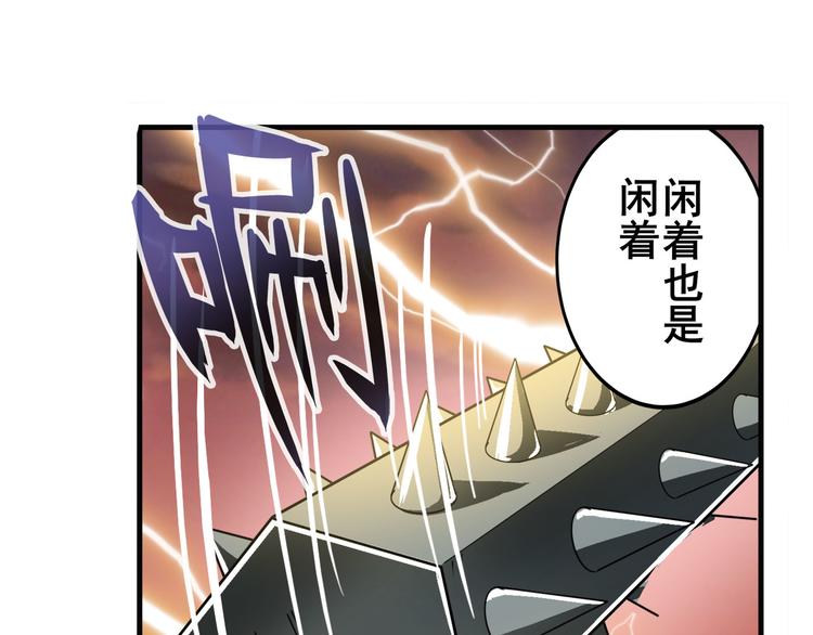 英雄再临（英雄？我早就不当了）韩漫全集-第236话 护山大阵无删减无遮挡章节图片 