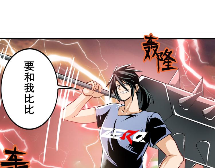 英雄再临（英雄？我早就不当了）韩漫全集-第236话 护山大阵无删减无遮挡章节图片 
