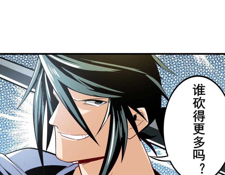 英雄再临（英雄？我早就不当了）韩漫全集-第236话 护山大阵无删减无遮挡章节图片 