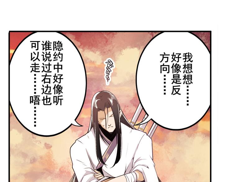 英雄再临（英雄？我早就不当了）韩漫全集-第236话 护山大阵无删减无遮挡章节图片 