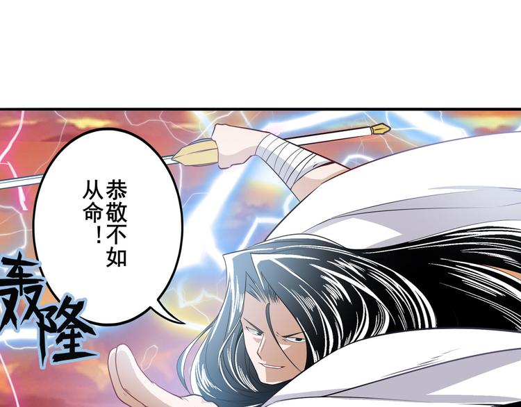 英雄再临（英雄？我早就不当了）韩漫全集-第236话 护山大阵无删减无遮挡章节图片 