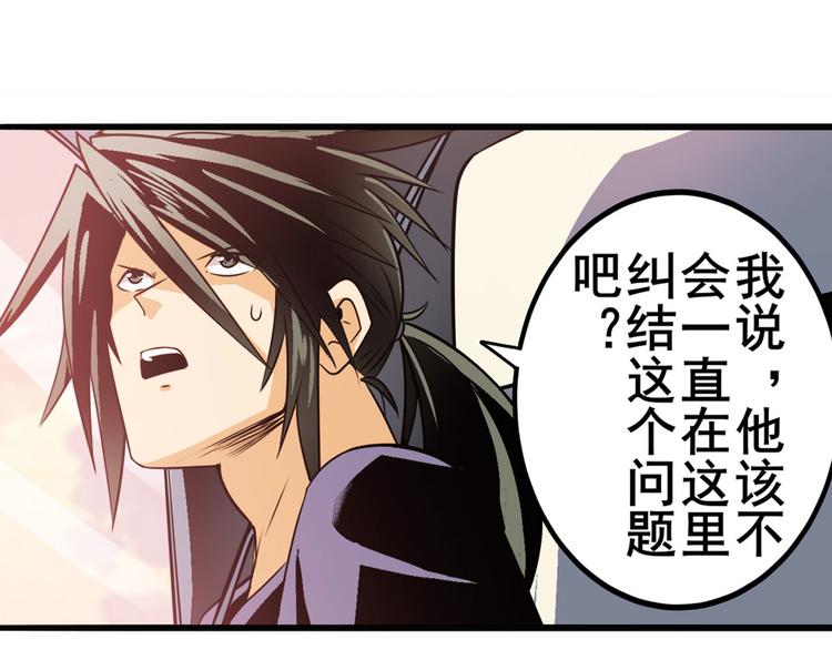 英雄再临（英雄？我早就不当了）韩漫全集-第236话 护山大阵无删减无遮挡章节图片 