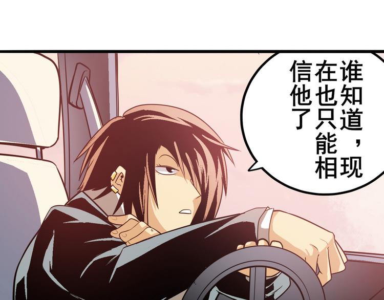 英雄再临（英雄？我早就不当了）韩漫全集-第236话 护山大阵无删减无遮挡章节图片 