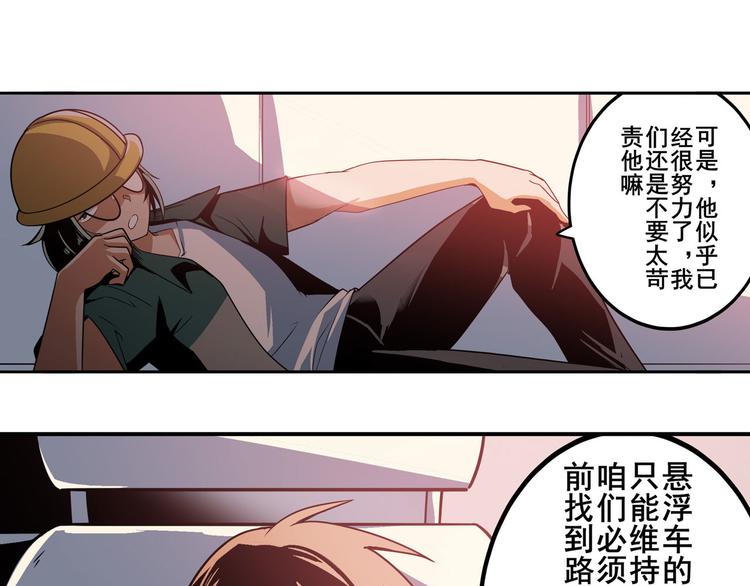 英雄再临（英雄？我早就不当了）韩漫全集-第236话 护山大阵无删减无遮挡章节图片 