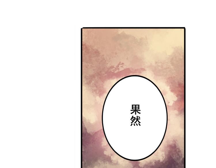 英雄再临（英雄？我早就不当了）韩漫全集-第236话 护山大阵无删减无遮挡章节图片 