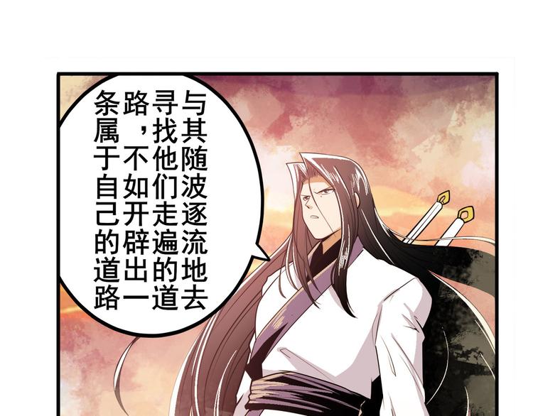 英雄再临（英雄？我早就不当了）韩漫全集-第236话 护山大阵无删减无遮挡章节图片 