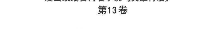英雄再临（英雄？我早就不当了）韩漫全集-第236话 护山大阵无删减无遮挡章节图片 