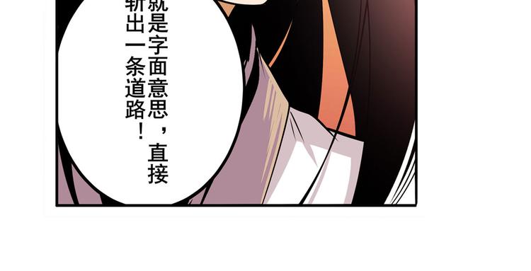 英雄再临（英雄？我早就不当了）韩漫全集-第236话 护山大阵无删减无遮挡章节图片 