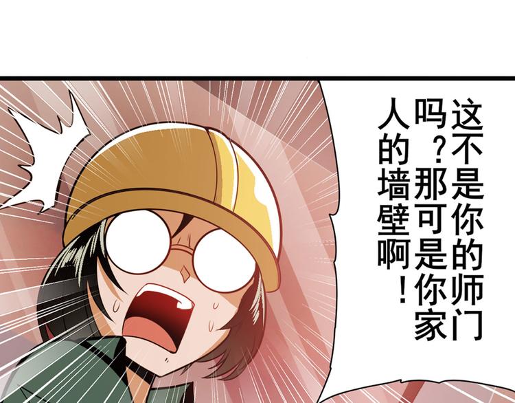 英雄再临（英雄？我早就不当了）韩漫全集-第236话 护山大阵无删减无遮挡章节图片 