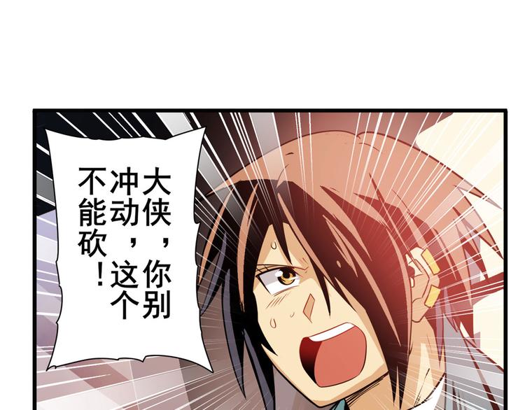 英雄再临（英雄？我早就不当了）韩漫全集-第236话 护山大阵无删减无遮挡章节图片 