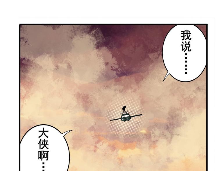 英雄再临（英雄？我早就不当了）韩漫全集-第236话 护山大阵无删减无遮挡章节图片 