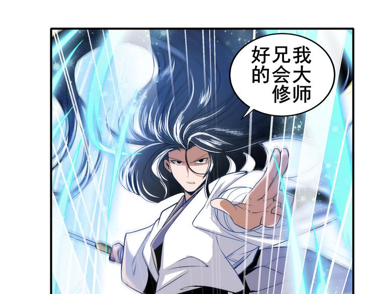 英雄再临（英雄？我早就不当了）韩漫全集-第236话 护山大阵无删减无遮挡章节图片 