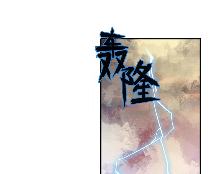 英雄再临（英雄？我早就不当了）韩漫全集-第236话 护山大阵无删减无遮挡章节图片 