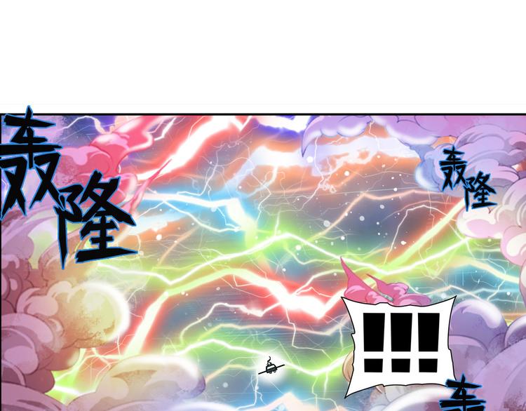 英雄再临（英雄？我早就不当了）韩漫全集-第236话 护山大阵无删减无遮挡章节图片 