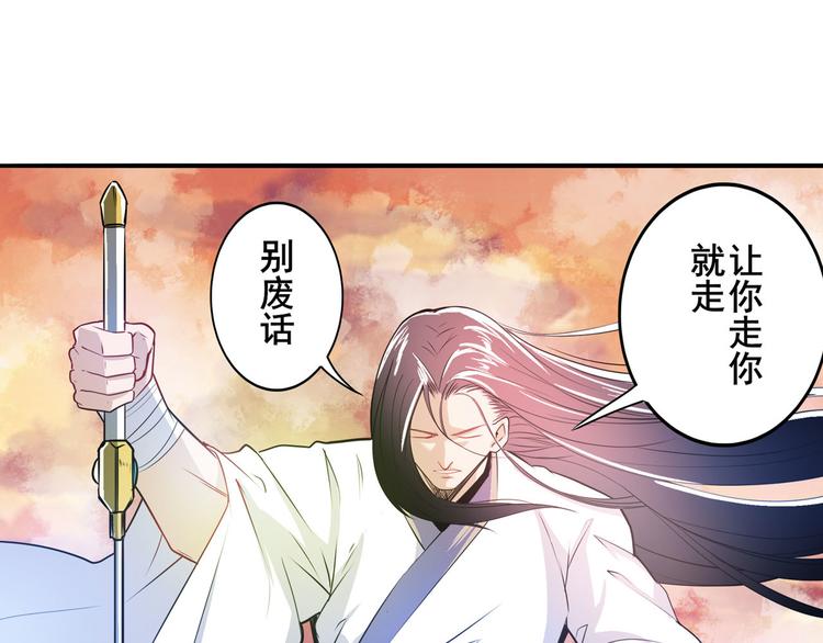 英雄再临（英雄？我早就不当了）韩漫全集-第236话 护山大阵无删减无遮挡章节图片 