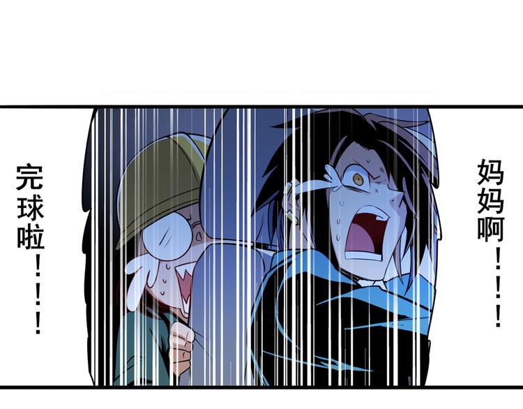 英雄再临（英雄？我早就不当了）韩漫全集-第236话 护山大阵无删减无遮挡章节图片 