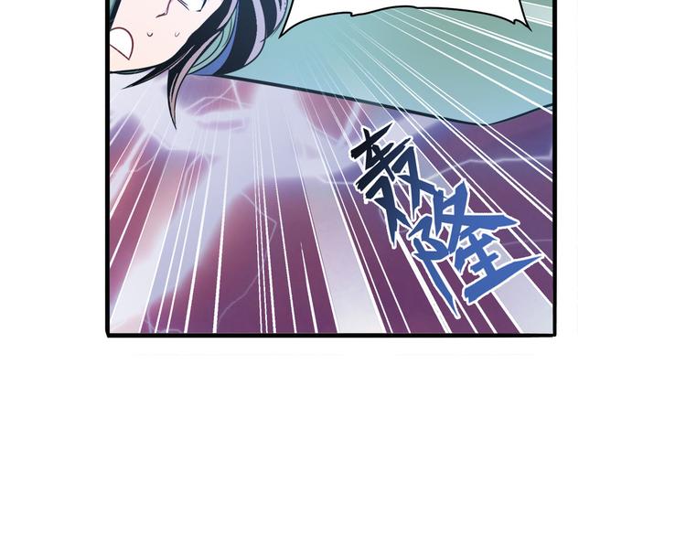 英雄再临（英雄？我早就不当了）韩漫全集-第236话 护山大阵无删减无遮挡章节图片 