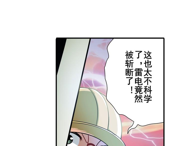 英雄再临（英雄？我早就不当了）韩漫全集-第236话 护山大阵无删减无遮挡章节图片 