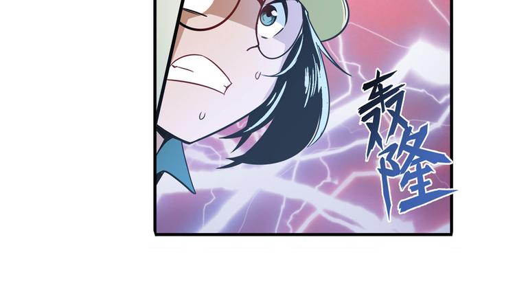 英雄再临（英雄？我早就不当了）韩漫全集-第236话 护山大阵无删减无遮挡章节图片 
