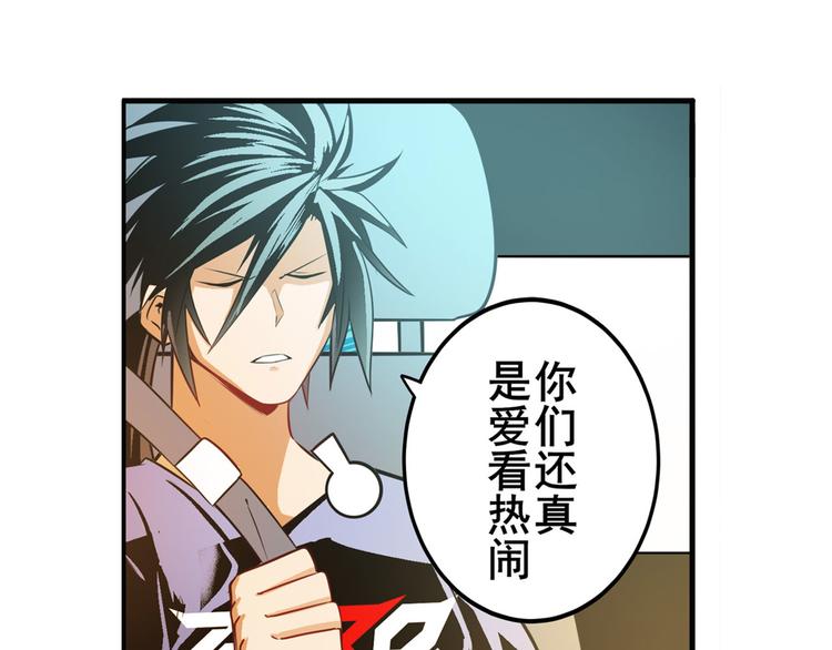 英雄再临（英雄？我早就不当了）韩漫全集-第236话 护山大阵无删减无遮挡章节图片 