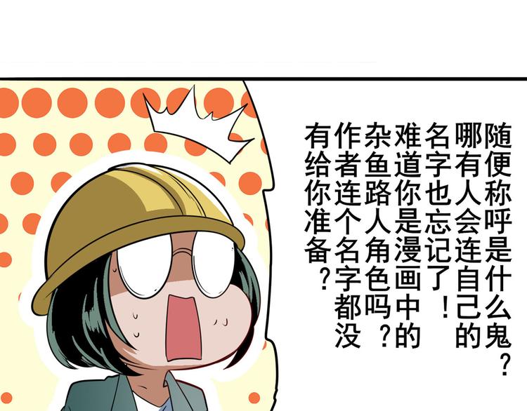 英雄再临（英雄？我早就不当了）韩漫全集-第237话 大师兄出现无删减无遮挡章节图片 