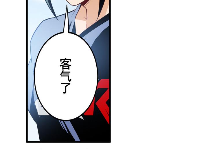 英雄再临（英雄？我早就不当了）韩漫全集-第237话 大师兄出现无删减无遮挡章节图片 