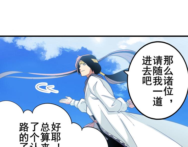 英雄再临（英雄？我早就不当了）韩漫全集-第237话 大师兄出现无删减无遮挡章节图片 