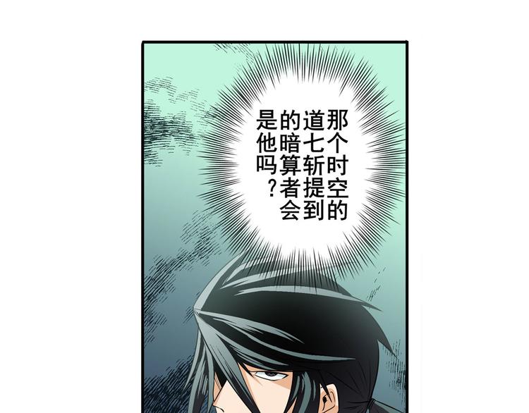 英雄再临（英雄？我早就不当了）韩漫全集-第237话 大师兄出现无删减无遮挡章节图片 