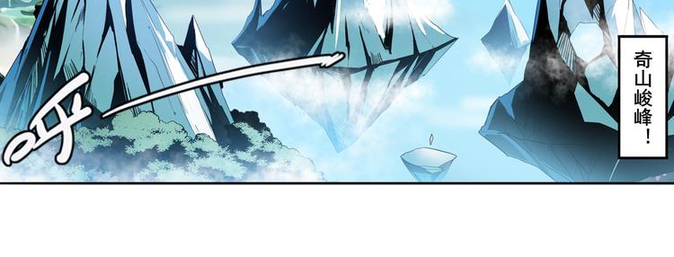 英雄再临（英雄？我早就不当了）韩漫全集-第237话 大师兄出现无删减无遮挡章节图片 