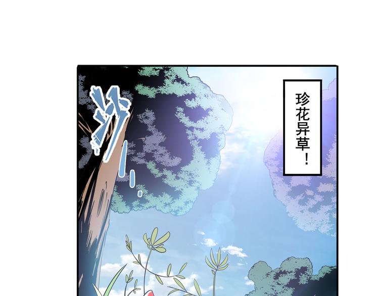 英雄再临（英雄？我早就不当了）韩漫全集-第237话 大师兄出现无删减无遮挡章节图片 