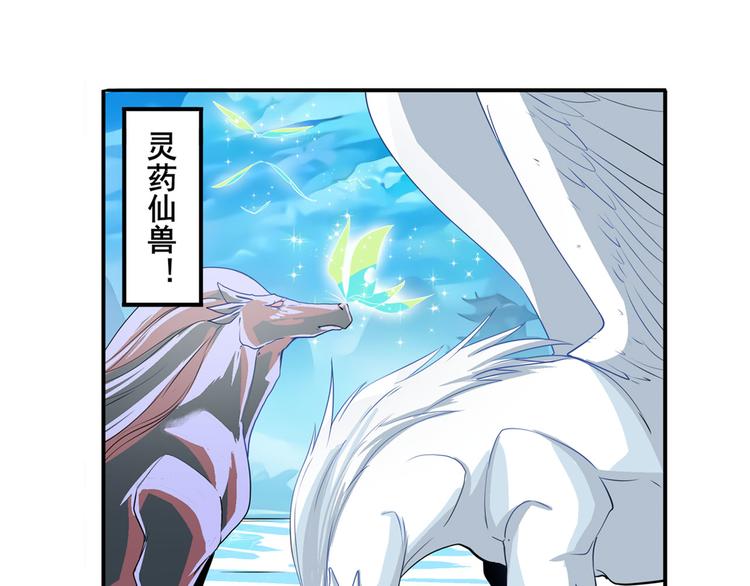 英雄再临（英雄？我早就不当了）韩漫全集-第237话 大师兄出现无删减无遮挡章节图片 