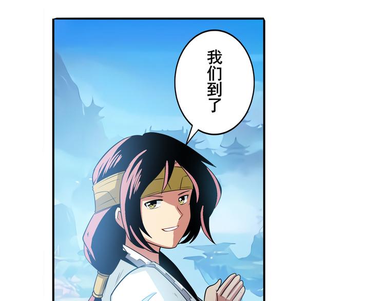 英雄再临（英雄？我早就不当了）韩漫全集-第237话 大师兄出现无删减无遮挡章节图片 