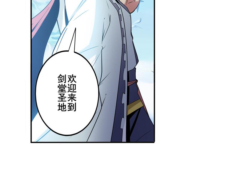 英雄再临（英雄？我早就不当了）韩漫全集-第237话 大师兄出现无删减无遮挡章节图片 
