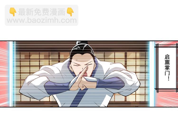 英雄再临（英雄？我早就不当了）韩漫全集-第237话 大师兄出现无删减无遮挡章节图片 