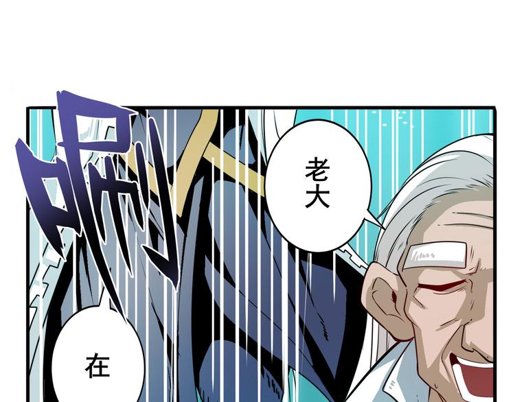 英雄再临（英雄？我早就不当了）韩漫全集-第237话 大师兄出现无删减无遮挡章节图片 