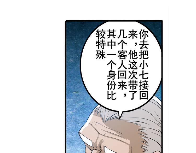 英雄再临（英雄？我早就不当了）韩漫全集-第237话 大师兄出现无删减无遮挡章节图片 