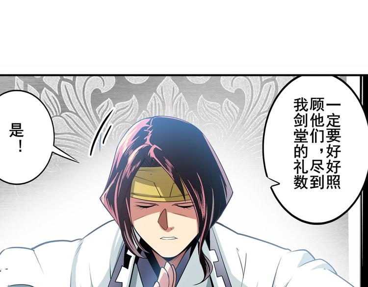 英雄再临（英雄？我早就不当了）韩漫全集-第237话 大师兄出现无删减无遮挡章节图片 