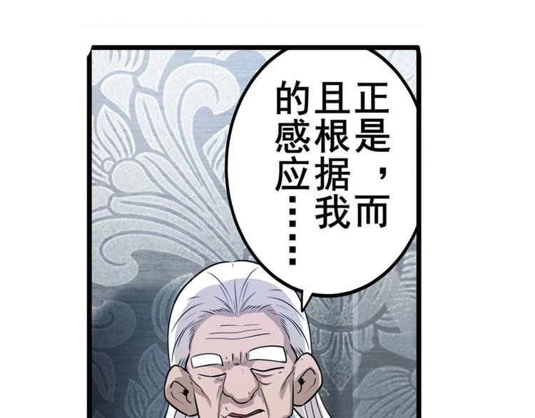 英雄再临（英雄？我早就不当了）韩漫全集-第237话 大师兄出现无删减无遮挡章节图片 