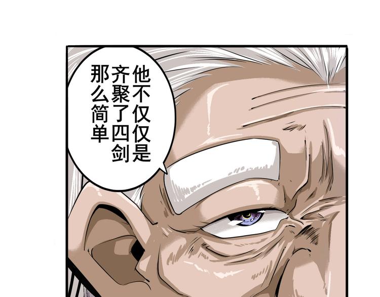 英雄再临（英雄？我早就不当了）韩漫全集-第237话 大师兄出现无删减无遮挡章节图片 