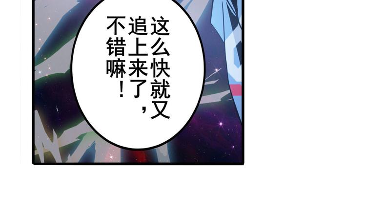 英雄再临（英雄？我早就不当了）韩漫全集-第237话 大师兄出现无删减无遮挡章节图片 
