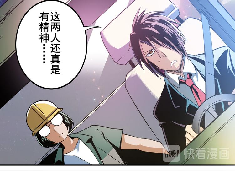 英雄再临（英雄？我早就不当了）韩漫全集-第237话 大师兄出现无删减无遮挡章节图片 