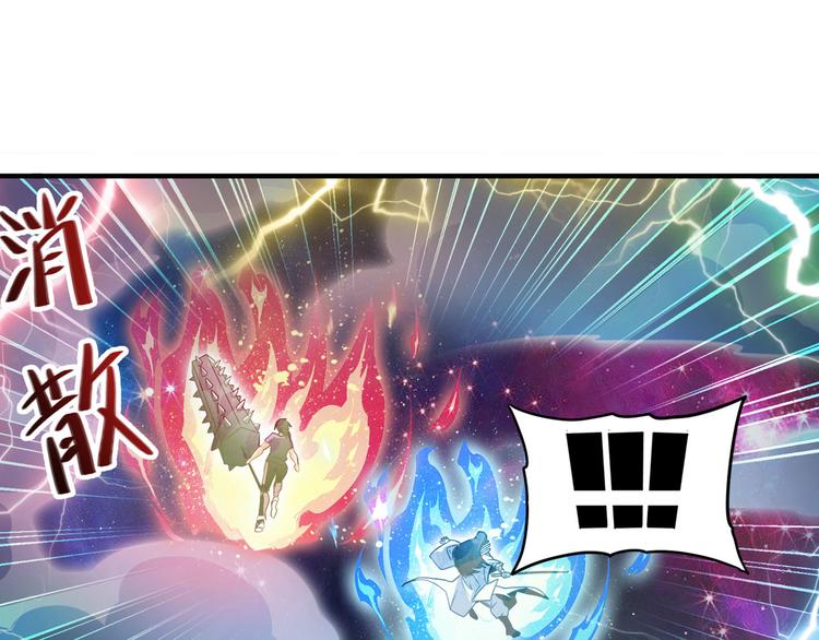 英雄再临（英雄？我早就不当了）韩漫全集-第237话 大师兄出现无删减无遮挡章节图片 