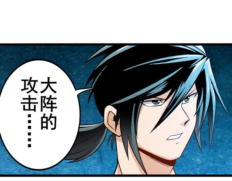 英雄再临（英雄？我早就不当了）韩漫全集-第237话 大师兄出现无删减无遮挡章节图片 