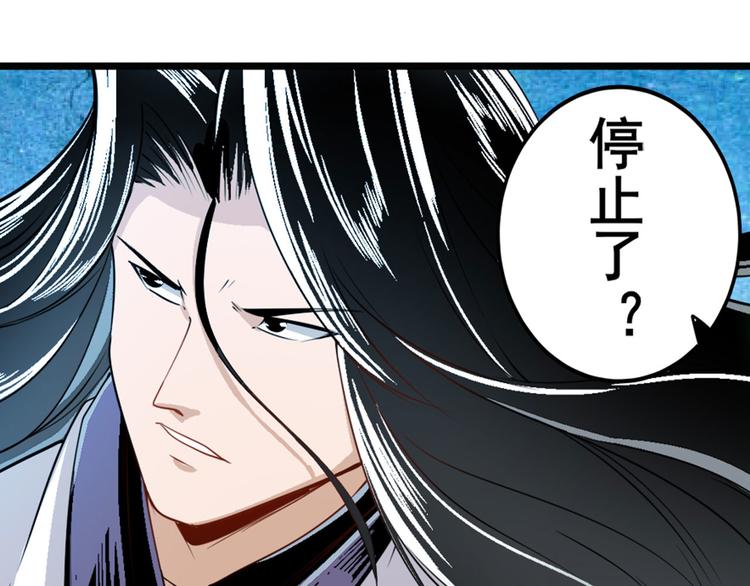 英雄再临（英雄？我早就不当了）韩漫全集-第237话 大师兄出现无删减无遮挡章节图片 