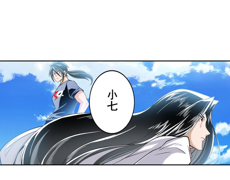 英雄再临（英雄？我早就不当了）韩漫全集-第237话 大师兄出现无删减无遮挡章节图片 