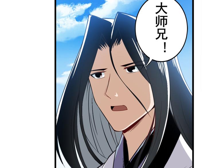 英雄再临（英雄？我早就不当了）韩漫全集-第237话 大师兄出现无删减无遮挡章节图片 