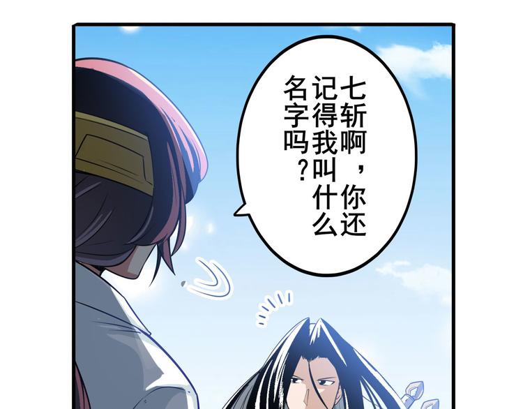英雄再临（英雄？我早就不当了）韩漫全集-第237话 大师兄出现无删减无遮挡章节图片 
