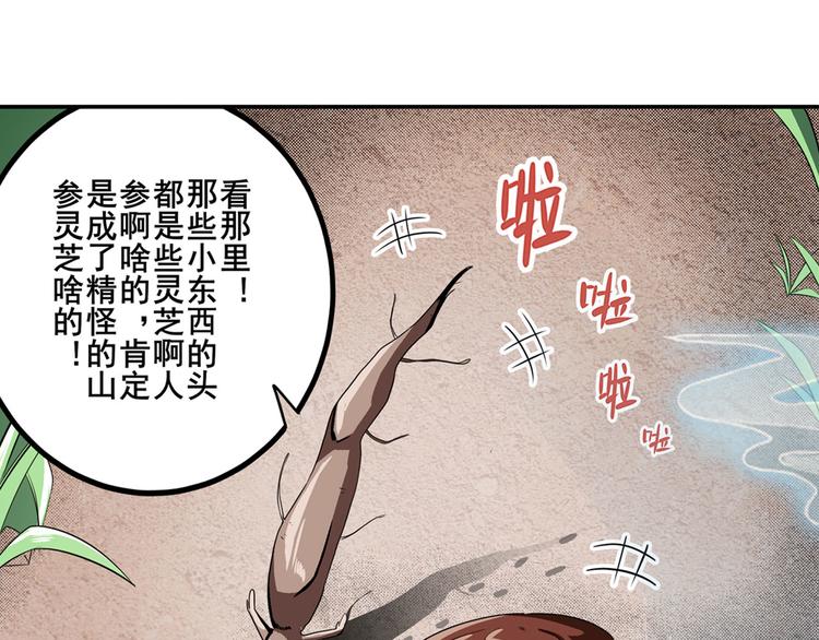 英雄再临（英雄？我早就不当了）韩漫全集-第238话 英雄所见略同无删减无遮挡章节图片 