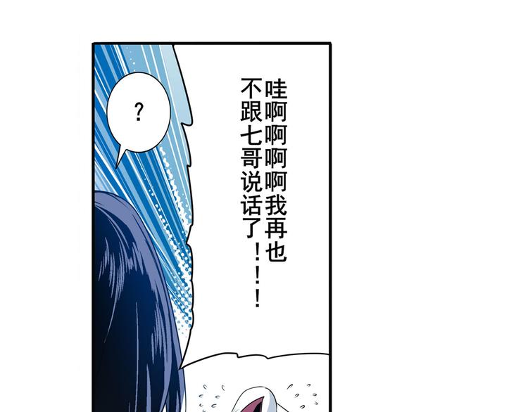 英雄再临（英雄？我早就不当了）韩漫全集-第238话 英雄所见略同无删减无遮挡章节图片 